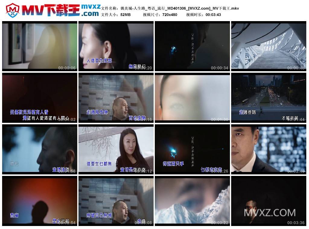 姚炎城-人生路_粤语_流行_MD401306